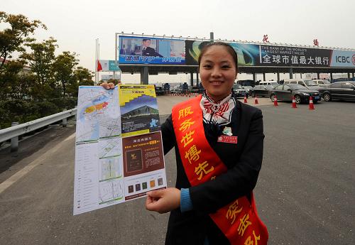 一位志愿者在花橋收費(fèi)站展示免費(fèi)發(fā)放給停車(chē)接受檢查的旅客的世博地圖(4月21日攝)。上海世博會(huì)即將開(kāi)幕,臨近的江蘇省設(shè)立了專(zhuān)門(mén)服務(wù)世博的崗位,并提供優(yōu)質(zhì)高效的服務(wù);這些崗位同時(shí)也發(fā)揮著“環(huán)滬護(hù)城河”的作用。新華社記者 姜帆 攝