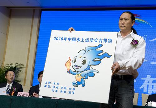 4月23日,單人無動力帆船環(huán)球航海中國第一人、2010年中國水上運動會形象大使翟墨展示本屆水運會吉祥物圖樣。當日,2010年中國水上運動會新聞發(fā)布會在京舉行。中國水上運動會將于8月28日至9月8日在山東省日照市舉行。2010年中國水上運動會共設(shè)賽艇、皮劃艇(靜水)、激流回旋、帆船、帆板、摩托艇、滑水、蹼泳、龍舟、極限、游泳、跳水、水球、公開水域、鐵人三項、垂釣16個比賽項目,花樣游泳1個表演項目,總共227個小項。新華社記者 陶希夷 攝