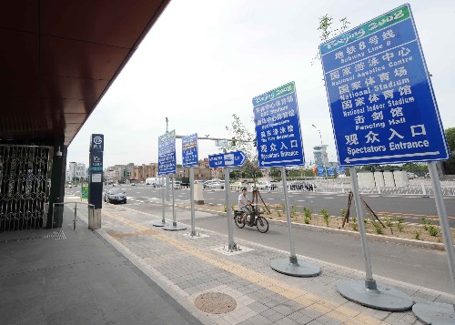 北京地鐵3條新線路本周末將開(kāi)通試運(yùn)營(yíng) 這是奧運(yùn)支線北土城站(7月17日攝)。 新華社記者 羅曉光 攝