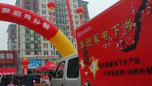 1月8日,安徽省蕪湖市“家電下鄉(xiāng)”活動啟動儀式在南陵縣舉行。農(nóng)民在指定銷售網(wǎng)點購買指定規(guī)格和型號的彩電、冰箱(含冰柜)、手機、洗衣機四大類家電產(chǎn)品,可享受國家財政給予的銷售價格13%的資金補貼。 新華社發(fā)