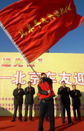 1月1日,首都車友代表在北京國際雕塑園北側廣場揮舞“北京車友奧運助威團”旗幟。當日,共青團北京市委聯(lián)合易車會等22家車友組織舉辦“微笑北京 奧運先鋒”――擁抱2008北京車友迎奧運主題活動。來自首都22家車友組織的500名車友分別用400余輛紅、黃、藍、綠、黑五種不同顏色的愛車在北京國際雕塑園北側廣場拼出奧運五環(huán)的圖形,500名車友手持紅傘排出“2008”字樣,表達了他們心中期待奧運、奉獻奧運的愿望。 新華社記者羅曉光攝