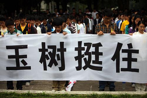 廣州千名大學(xué)生向玉樹地震遇難者默哀 4月21日,學(xué)子們打出“玉樹挺住”的橫幅,為玉樹人民加油。 當(dāng)日7時(shí)30分,千余名大學(xué)生在廣州華南理工大學(xué)學(xué)校廣場(chǎng)舉行降半旗儀式,深切哀悼青海玉樹地震遇難者。 新華社記者吳魯攝