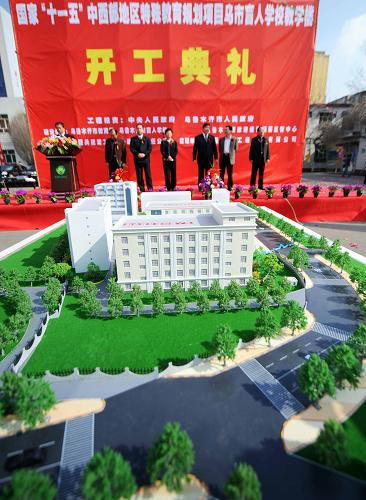 4月2日,被列入首批特殊教育學校改擴建項目的烏魯木齊市盲人學校教學綜合樓工程開工建設。為加快新疆特殊教育的發(fā)展,2009年國家投入1.8億元在新疆建設17所特殊教育學校。目前,新疆的義務教育入學率已達到98%,而殘疾人教育入學率只有54%,仍有近一半的殘疾學生沒有接受教育。國家投資建設17所特殊教育學校,對發(fā)展新疆殘疾人教育、進一步健全教育培訓體系將發(fā)揮重要作用。新華社記者 沙達提 攝