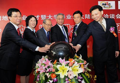 4月10日,兩岸嘉賓在海峽兩岸聯(lián)合獵才網(wǎng)開通儀式上 。 當(dāng)日,海峽兩岸聯(lián)合獵才網(wǎng)在第四屆臺(tái)灣地區(qū)專業(yè)人才暨大學(xué)畢業(yè)生大陸就業(yè)洽談會(huì)上開通。這是兩岸人才服務(wù)機(jī)構(gòu)首次聯(lián)合運(yùn)作的專業(yè)人才獵頭網(wǎng)站,為兩岸企業(yè)和高級(jí)人才交流對(duì)接,進(jìn)一步搭建起更常態(tài)化的便捷平臺(tái)。新華社記者 張國(guó)俊 攝