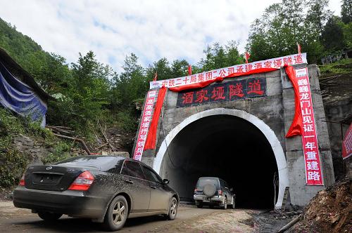 5月10日,幾輛汽車正駛進酒家埡隧道。當(dāng)日,地處汶川地震極重災(zāi)區(qū)劍(閣)青(川)路青川縣境內(nèi)的酒家埡隧道基本通車。該隧道全長3015米,是四川省最長的地方公路隧道,區(qū)間跨越斷裂帶6個,地質(zhì)條件非常復(fù)雜。隧道建成后,將公路里程縮短8公里,解決原路段坡陡彎急,以及雨霧、冰雪等天氣造成的安全隱患,并且與國道212線相配套,形成一條青川至廣元、綿陽、成都的快速出口通道,對青川災(zāi)后恢復(fù)重建具有重要意義。新華社記者 李紫恒 攝