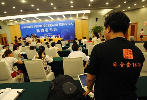 7月21日,蘇州市人民政府和中科院紫金山天文臺在蘇州會議中心聯(lián)合舉行2009國際天文年蘇州日全食觀測活動新聞發(fā)布會,介紹在蘇州開展的面向國內(nèi)外的日全食觀測研究、科普宣傳等系列活動的籌備情況,以及觀測、旅游的組織管理工作和應對各種情況的相關(guān)預案。新華社記者 孫參 攝