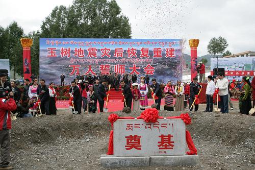 7月10日,嘉賓參加玉樹地震災(zāi)后恢復(fù)重建奠基儀式。新華社發(fā)(黎方益 攝)