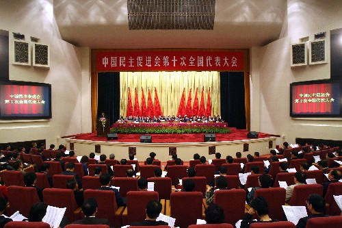 12月1日,中國(guó)民主促進(jìn)會(huì)第十次全國(guó)代表大會(huì)在北京開幕。這是大會(huì)會(huì)場(chǎng)。