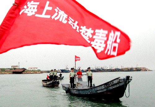 6月26日,公安邊防官兵在榮成市龍須島漁港碼頭巡邏。 當日是“6·26”國際禁毒日,山東省榮成市公安邊防大隊利用伏季休漁期,組織邊防官兵進漁港、登船頭,向漁民宣傳毒品的危害,同時加強漁港的巡邏力度。 新華社記者 趙大勇 攝