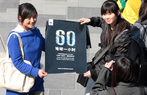 3月28日,兩名網(wǎng)友拿著“地球一小時(shí)”的活動(dòng)海報(bào)呼吁人們關(guān)愛(ài)地球。 當(dāng)天,一些網(wǎng)友自發(fā)組織在北京三里屯舉行“百人大定格”活動(dòng),以定格3至5分鐘的形式支持“地球一小時(shí)”活動(dòng)。 新華社發(fā)(吳長(zhǎng)青 攝)