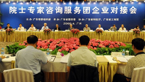 院士專家咨詢服務(wù)團(tuán)企業(yè)對接會在廣州舉行 4月22日,全國院士專家咨詢服務(wù)團(tuán)在廣州舉行企業(yè)對接會。“院士專家咨詢服務(wù)活動”由中組部、國家發(fā)改委、人力資源和社會保障部、農(nóng)業(yè)部、中國科學(xué)院、中國社會科學(xué)院、中國工程院、銀監(jiān)會等8家單位聯(lián)合組織開展。此活動分成2路,一路側(cè)重應(yīng)對國際金融危機影響,先后到江蘇、廣東、浙江三省;另一路側(cè)重破解“三農(nóng)”難題,先后到河南、湖南、安徽三省。 新華社記者 陳曄華 攝