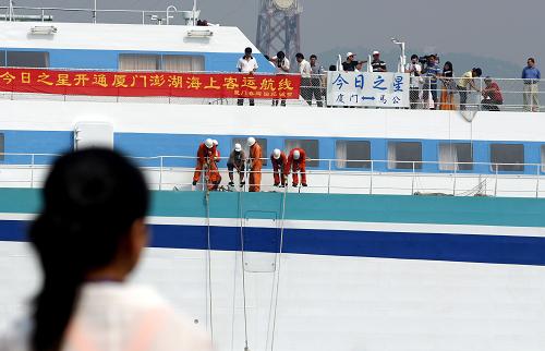 8月19日上午,臺灣客滾船“今日之星”滿載旅客離開廈門海峽郵輪中心碼頭駛往澎湖。 當日,搭載著285位大陸游客和40位臺灣旅客的臺灣客滾船“今日之星”從廈門海峽郵輪中心碼頭出發(fā),正式首航廈門-澎湖海上客運航線。據了解,18日傍晚,搭載臺灣旅客的“今日之星”首次從澎湖駛抵廈門。廈門—澎湖海上客運新航線的開通,為大陸居民赴澎湖旅游或經澎湖中轉赴臺灣本島旅游提供了新的交通選擇。 新華社發(fā)