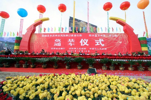 12月18日,甘肅省慶陽市在西峰區(qū)舉行西長鳳高速公路項(xiàng)目開工建設(shè)儀式。 西長鳳高速公路全長77.41公里,它的開工建設(shè)標(biāo)志著甘肅隴東地區(qū)的慶陽、平?jīng)鰞墒袑⑴c蘭州實(shí)現(xiàn)高速連接,也使甘肅省向東出省的公路全面實(shí)現(xiàn)高速化。 新華社發(fā)(徐遠(yuǎn) 攝)