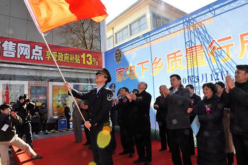 3月12日,國(guó)家質(zhì)檢總局質(zhì)檢工作人員高舉“家電下鄉(xiāng)”質(zhì)量行活動(dòng)的紅旗。 當(dāng)日,在“3.15”國(guó)際消費(fèi)者權(quán)益日即將到來(lái)之際,質(zhì)檢總局、財(cái)政部、商務(wù)部、工商總局等五部門在北京順義區(qū)聯(lián)合啟動(dòng)了“家電下鄉(xiāng)”質(zhì)量行活動(dòng)?;顒?dòng)主題為“保障家電下鄉(xiāng)產(chǎn)品質(zhì)量安全,維護(hù)農(nóng)民合法權(quán)益”。啟動(dòng)儀式后,國(guó)家質(zhì)檢總局等5部門將組織中標(biāo)生產(chǎn)企業(yè)、質(zhì)量檢測(cè)機(jī)構(gòu)等深入農(nóng)村,特別是災(zāi)區(qū)、革命老區(qū)、少數(shù)民族地區(qū)等,做好產(chǎn)品售后“三包“服務(wù),并及時(shí)處理家電下鄉(xiāng)產(chǎn)品質(zhì)量問(wèn)題。 新華社記者 何俊昌 攝