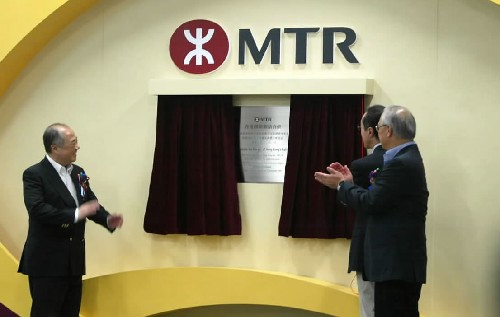 12月2日,香港特別行政區(qū)政務司司長唐英年等為合并后的香港鐵路有限公司揭牌。