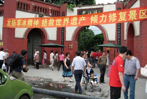 重新開放的都江堰景區(qū) 6月15日,重新開放的都江堰景區(qū)門口懸掛著寫有“發(fā)揚李冰精神 拯救世界遺產(chǎn) 傾力修復景區(qū)”的條幅。 因汶川大地震暫時關閉的都江堰景區(qū)6月14日重新開門迎客。都江堰市委市政府決定,從重新開放日起三個月內(nèi),推出關愛世界遺產(chǎn)、感恩全社會震后特種旅游線路,免票向全社會開放,每天限量接待游客。 新華社記者張燕輝攝