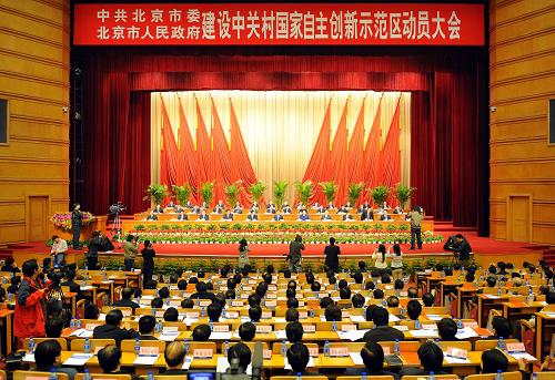 3月20日,北京市委、市政府建設(shè)中關(guān)村國(guó)家自主創(chuàng)新示范區(qū)動(dòng)員大會(huì)召開(kāi)??萍疾坎块L(zhǎng)萬(wàn)鋼宣布,國(guó)務(wù)院已批復(fù)同意在中關(guān)村科技園區(qū)建設(shè)國(guó)家自主創(chuàng)新示范區(qū)。 新華社記者 羅曉光 攝
