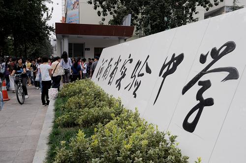 圖為河南省實(shí)驗(yàn)中學(xué)校門(9月4日攝)。 9月4日,河南省衛(wèi)生廳有關(guān)負(fù)責(zé)人向新華社記者證實(shí),河南省實(shí)驗(yàn)中學(xué)發(fā)生聚集性甲型H1N1流感疫情。截至9月3日24時(shí),經(jīng)實(shí)驗(yàn)室檢測(cè)和專家組會(huì)診,該校已確診12例甲型H1N1流感病例。目前所有患者已得到妥善救治,病情穩(wěn)定。 新華社記者朱祥攝