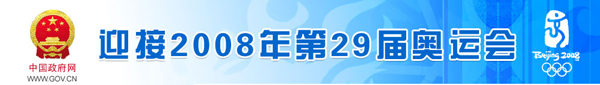 奧運專題