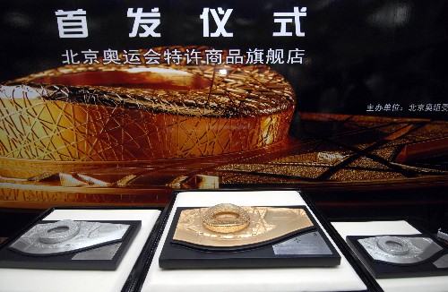 9月19日,以北京奧運會主體育場――國家體育場為造型的奧運特許商品“鳥巢”金屬模型首發(fā)儀式在北京奧運特許商品旗艦店舉行。“鳥巢”金屬模型”是把國家體育場“鳥巢”按照標(biāo)準(zhǔn)尺寸等比例縮小。模型有鍍金和鍍古錫兩種顏色,分為大、中、小三種型號,其中大、中兩種型號產(chǎn)品的金屬標(biāo)牌均由建造“鳥巢”的剩余鋼材制成。這是首發(fā)儀式現(xiàn)場上的三款模型。 新華社記者 羅曉光 攝