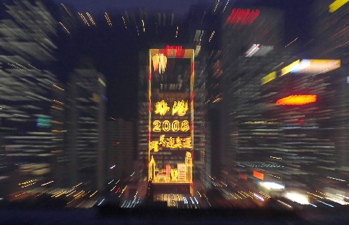 香港中環(huán)地區(qū)一棟大廈裝飾著“香港2008躍馬迎奧運(yùn)”字樣的彩燈(11月12日攝)。 新華社記者 公磊 攝