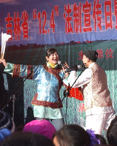 12月4日,演員為農(nóng)民群眾表演法律宣傳內(nèi)容的二人轉。 當日是全國法制宣傳日,由吉林省司法廳、省婦聯(lián)主辦的法制宣傳活動在長春市寬城區(qū)蔡家村舉行。宣傳活動包括為農(nóng)民免費提供法律咨詢,演出法律宣傳二人轉,贈送法律宣傳手冊和書籍等內(nèi)容,受到農(nóng)民群眾的歡迎。 新華社記者 尹炣 攝