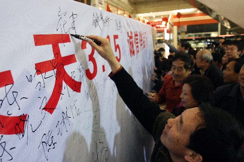3月14日,眾多商戶和市民參加誠(chéng)信簽名活動(dòng)。 當(dāng)天,由全國(guó)工商聯(lián)、中國(guó)收藏家協(xié)會(huì)等舉辦的“天天3·15 誠(chéng)信伴我行”系列活動(dòng)在北京愛家國(guó)際收藏品交流市場(chǎng)舉行,誠(chéng)信簽名、書畫家現(xiàn)場(chǎng)創(chuàng)作、免費(fèi)珠寶鑒定等活動(dòng)吸引了許多市民。 新華社發(fā) (陳曉根 攝)