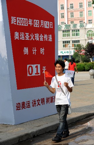 5月13日下午,北京奧運會圣火將由福建龍巖抵達革命圣地江西瑞金。瑞金是奧運圣火在江西境內(nèi)傳遞的第一站。14日,奧運火炬?zhèn)鬟f的起跑儀式將在瑞金中華蘇維埃中央政府舊址內(nèi)的紅軍廣場舉行。 這是來自廣東番禺的一名中學(xué)生在瑞金市紅都廣場倒計時牌前留影(5月13日攝)。 新華社記者 宋振平 攝