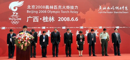 6月6日,參加起跑儀式的人員為四川地震遇難同胞默哀。當(dāng)日,北京奧運圣火在廣西桂林傳遞。 新華社記者 安治平 攝