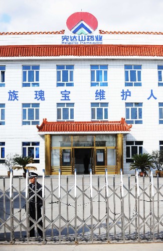 10月9日,一名保衛(wèi)人員站在黑龍江完達(dá)山藥業(yè)股份有限公司大門口。 在云南紅河州6名患者使用標(biāo)有黑龍江省完達(dá)山制藥廠生產(chǎn)的兩批刺五加注射液出現(xiàn)嚴(yán)重不良反應(yīng)事件發(fā)生后,中國衛(wèi)生部和國家食品藥品監(jiān)督管理局發(fā)出緊急通知,要求暫停銷售、使用標(biāo)示為黑龍江省完達(dá)山制藥廠(2008年1月更名為黑龍江省完達(dá)山藥業(yè)股份有限公司)生產(chǎn)的刺五加注射液。目前,該公司已經(jīng)暫停生產(chǎn)配合調(diào)查。 新華社記者王建威攝