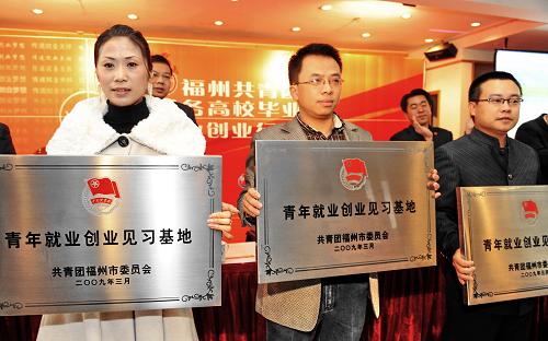 被授予“青年就業(yè)創(chuàng)業(yè)見習基地”的企業(yè)代表在授牌儀式上(3月9日攝)。新華社記者 張國俊 攝