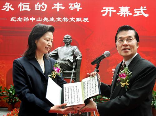 6月2日,中國國民黨副秘書長張榮恭(右)在展覽開幕式上向上海孫中山故居紀(jì)念館館長孫娟娟贈(zèng)送《孫文學(xué)說》手稿影印版。 新華社記者 劉穎 攝