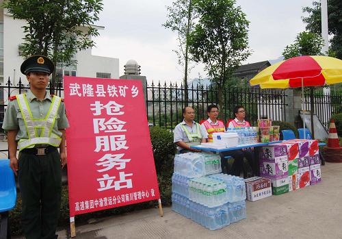 6月7日,重慶武隆鐵礦鄉(xiāng)高速公路搶險(xiǎn)救援服務(wù)站旁立著醒目的站牌。日前,為確保重慶武隆鐵礦鄉(xiāng)山體垮塌現(xiàn)場搶險(xiǎn)救援工作地順利進(jìn)行,重慶高速公路發(fā)展公司在按照重慶市交委統(tǒng)一部署開辟搶險(xiǎn)救援高速公路綠色通道的同時(shí),還在渝湘高速重慶至水江段的水江高速路出口設(shè)立專門的服務(wù)點(diǎn),為參加搶險(xiǎn)救援的過往車輛免費(fèi)提供飲用水、方便面、常用藥品等后勤保障物品。服務(wù)站開設(shè)以來,已經(jīng)為近百輛參加搶險(xiǎn)救援的車輛提供了后勤保障。 新華社記者 劉潺 攝