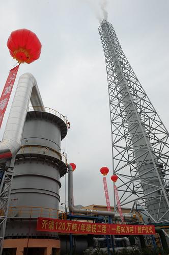 8月12日,年產(chǎn)120萬噸磷酸二銨項目一期工程現(xiàn)場高塔聳立,管道縱橫。當日,我國目前唯一的坑口大型高濃度磷復肥裝置和典型的磷肥結(jié)合項目——貴州開磷集團年產(chǎn)120萬噸磷酸二銨項目一期工程建成投產(chǎn)。貴州開磷集團年產(chǎn)120萬噸磷酸二銨工程是國家規(guī)劃的重點項目,計劃總投資28億元,分兩期建設(shè),已完成投資額15.55億元。新華社記者 劉續(xù) 攝