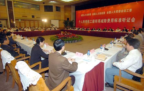 2005年9月27日,個(gè)人所得稅工薪所得減除費(fèi)用標(biāo)準(zhǔn)聽(tīng)證會(huì)在北京舉行。2005年9月27日,在中國(guó)立法史上有著重要意義。這一天,全國(guó)人大常委會(huì)在北京舉行全國(guó)人大成立以來(lái)的首個(gè)立法聽(tīng)證會(huì),就個(gè)人所得稅起征點(diǎn)征求意見(jiàn)。來(lái)自不同社會(huì)階層、包括工人、農(nóng)民工在內(nèi)的代表們?cè)诼?tīng)證會(huì)上,向最高立法機(jī)關(guān)坦承自己的觀點(diǎn)。這次聽(tīng)證會(huì)被看作是最高立法機(jī)關(guān)在立法工作中堅(jiān)持“開(kāi)門(mén)立法”、問(wèn)計(jì)于民的重大創(chuàng)新。新華社記者 李曉果攝