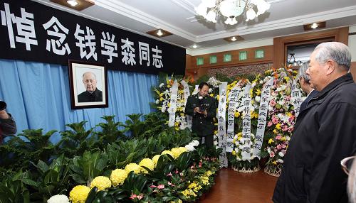 11月1日,人們在錢學(xué)森家中設(shè)立的靈堂悼念錢老。新華社記者 高學(xué)余攝