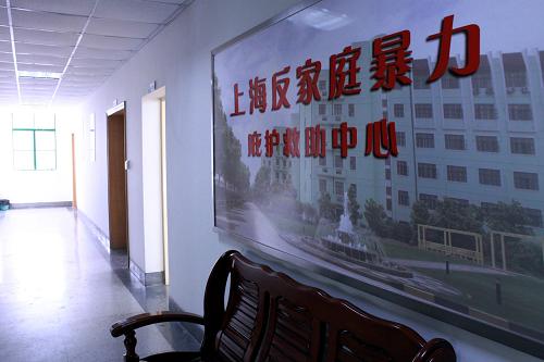 11月24日拍攝的上海反家庭暴力庇護(hù)救助中心內(nèi)景。新華社發(fā)(俞潔然 攝)