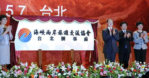 5月7日,海峽兩岸旅游交流協(xié)會臺北辦事處成立儀式暨招待晚宴在圓山飯店舉行,國家旅游局局長、海峽兩岸旅游交流協(xié)會會長邵琪偉(右三)等人共同主持。當(dāng)日,海峽兩岸旅游交流協(xié)會臺北辦事處在臺北掛牌成立,將于8日正式開張。海旅會臺北辦事處的主要職能是開展旅游咨詢、旅游宣傳、聯(lián)絡(luò)協(xié)調(diào)及處理旅游糾紛等非贏利性業(yè)務(wù),為兩岸民眾旅游觀光搭建更直接、快捷、有效的溝通平臺,為旅游者提供更加方便、快捷和周到的服務(wù)。新華社發(fā)(吳景騰 攝)