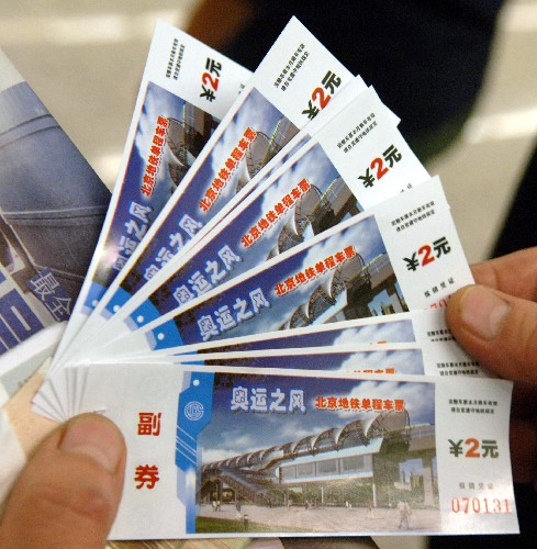 這是2元的北京地鐵單程車票(2007年10月7日攝)。 新華社發(fā)