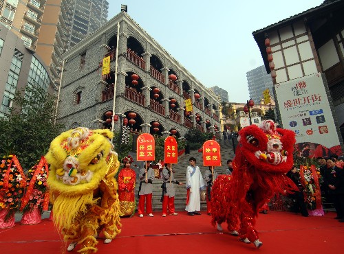 這是重慶映像步行街開街儀式現(xiàn)場(12月19日攝)。 新華社記者 劉潺 攝
