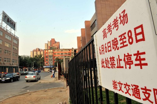 6月6日,北京市廣渠門中學(xué)周邊欄桿上張貼著臨時(shí)禁止停車的通告。據(jù)了解,北京市今年將有11.8萬(wàn)考生在全市3920個(gè)考場(chǎng)參加從7日開(kāi)始的2008年高考,考點(diǎn)周邊路段將采取臨時(shí)交通管制。 新華社記者羅曉光攝