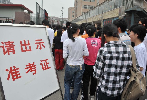 6月7日,考生進(jìn)入北京市廣渠門(mén)中學(xué)考點(diǎn)參加高考。當(dāng)日,全國(guó)高考開(kāi)始。 新華社記者羅曉光攝