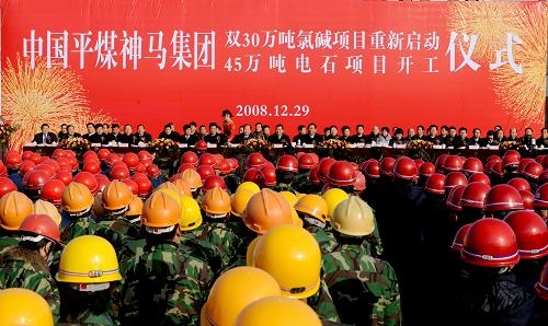 12月29日,中國平煤神馬集團(tuán)雙30萬噸氯堿項目在河南省平頂山市重新啟動,45萬噸電石項目同時開工,兩個項目總投資30.5億元,全部建成后可實現(xiàn)年銷售收入40.8億元,實現(xiàn)利稅4億多元。 新華社記者 朱祥 攝