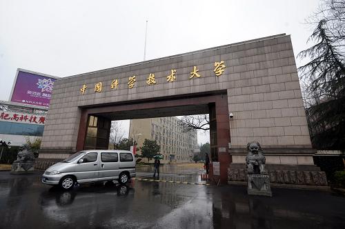 這是合肥中國(guó)科學(xué)技術(shù)大學(xué)東區(qū)大門(mén)(3月12日攝)。 新華社記者 陳曄華 攝
