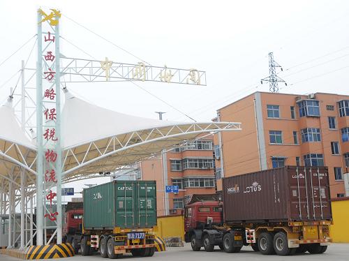6月17日,在位于山西省臨汾市的山西方略保稅物流中心,載有進(jìn)出口貨物的車輛正在通關(guān)。新華社發(fā)(李虎威 攝)