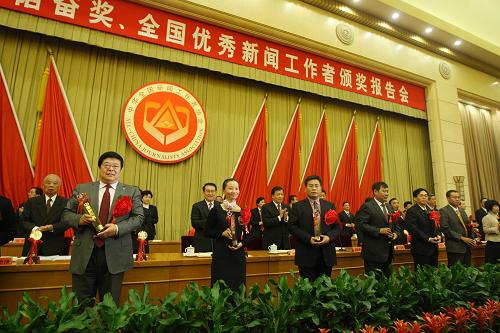 這是中國(guó)新聞獎(jiǎng)獲得者在領(lǐng)獎(jiǎng)臺(tái)上。新華社記者劉衛(wèi)兵攝