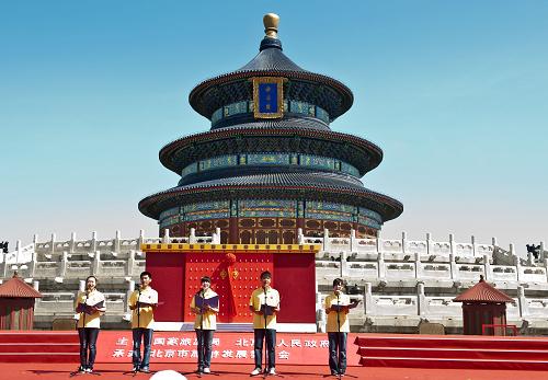 5月19日,北京旅游志愿者代表在2011年“中國(guó)旅游日”主題活動(dòng)啟動(dòng)儀式上宣讀《天壇宣言》,以志愿者的身份向全世界發(fā)出邀請(qǐng)。當(dāng)日,2011年“中國(guó)旅游日”主題活動(dòng)(北京)啟動(dòng)儀式在北京天壇祈年殿前舉行,揭曉了“愛(ài)旅游愛(ài)生活”的口號(hào)及“旅”字標(biāo)志。據(jù)介紹,今年“中國(guó)旅游日”的主題是“讀萬(wàn)卷書(shū),行萬(wàn)里路”。新華社記者 張宇 攝