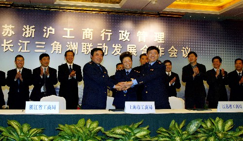 12月2日,江蘇省、上海市、浙江省工商行政管理局局長簽署《蘇浙滬工商行政管理聯(lián)席會議備忘錄》。當天,江蘇、浙江、上海三省市工商部門在上海宣布建立聯(lián)席會議制度,并公布了即將在長三角地區(qū)統(tǒng)一實施的兩項“共同政策”。此舉標志著三地工商部門率先打破了行政區(qū)劃的限制,推動區(qū)域大市場的形成。 新華社記者 伍婧丹 攝