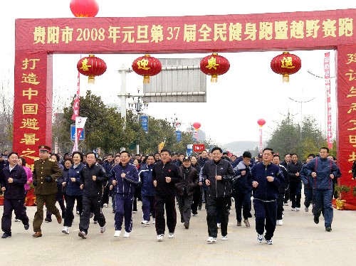 1月1日,貴陽(yáng)市上萬(wàn)名健身運(yùn)動(dòng)愛(ài)好者在參加健身跑活動(dòng)。當(dāng)日,貴陽(yáng)市舉行2008年元旦第37屆全民健身跑暨越野賽跑活動(dòng),推動(dòng)全民健身運(yùn)動(dòng)的開(kāi)展,掀起“全民健身與奧運(yùn)同行”高潮。 新華社記者 侯少華 攝