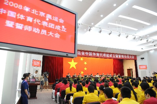 7月25日,北京奧運(yùn)會中國體育代表團(tuán)在北京正式成立,總?cè)藬?shù)1099人,其中包括運(yùn)動(dòng)員639人。 新華社記者趙鵬攝